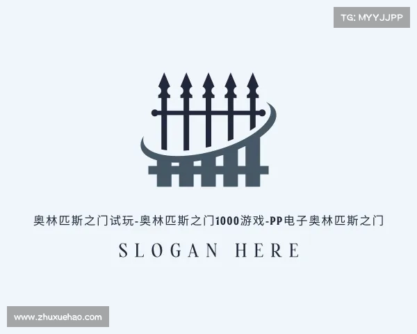网页版奥林匹斯之门试玩-奥林匹斯之门1000游戏-pp电子奥林匹斯之门